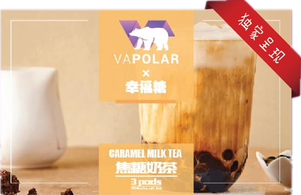 Vapolar Caramel Milk Tea